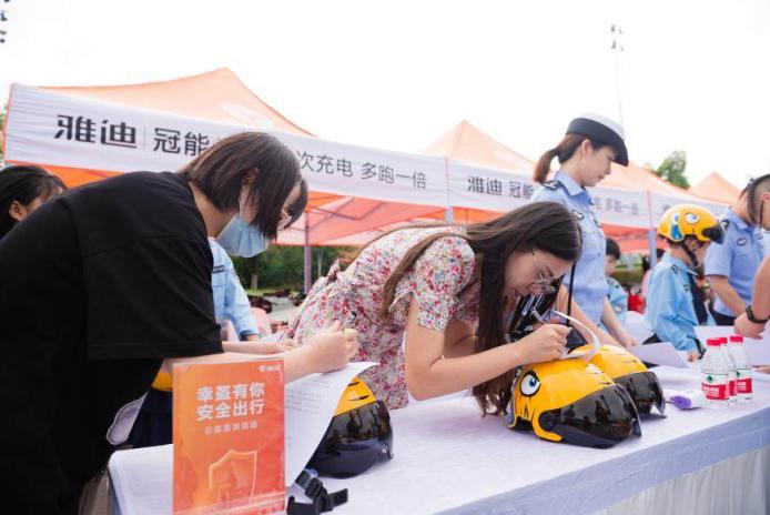 傳遞安全出行理念，雅迪“幸‘盔’有你，安全出行”活動在無錫啟動
