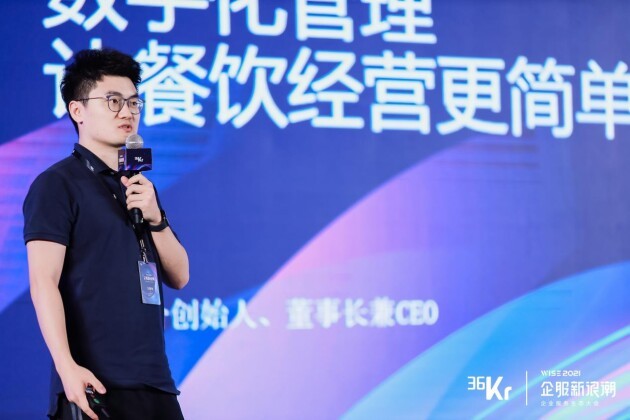 食亨CEO王泰舟：數(shù)字化管理，讓餐飲經(jīng)營更簡單