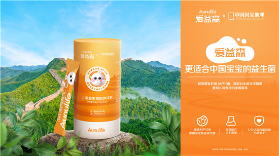 研發(fā)更適合中國寶寶的益生菌，愛益森成寶媽首選益生菌品牌
