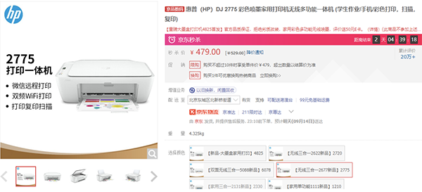 爆品5折、直降千元 京東電器超級品類日為神獸歸籠備豪禮