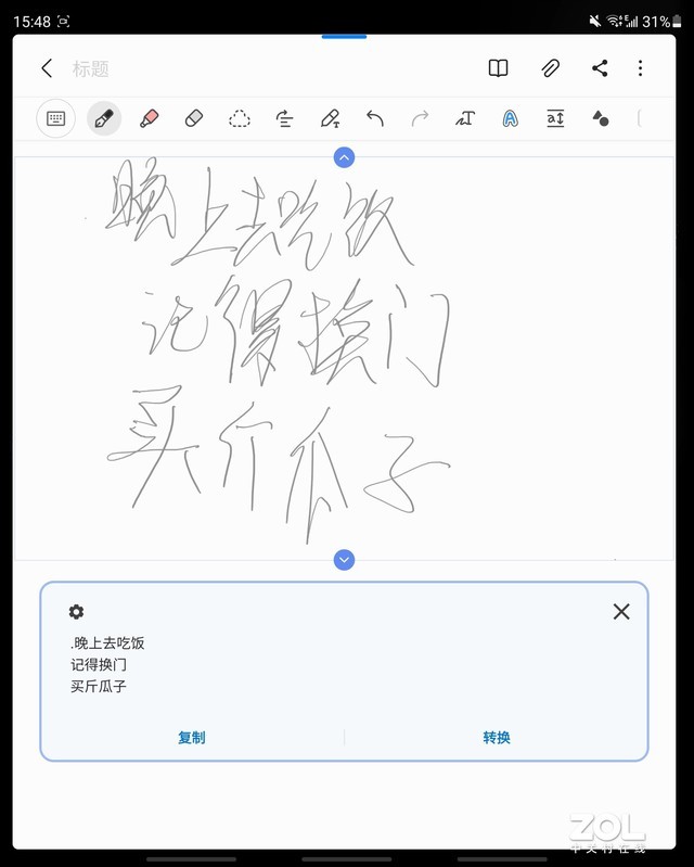 折疊屏也能防水，三星Galaxy Z Fold3全面測(cè)評(píng) 
