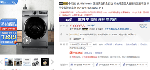 中秋節(jié)送父母什么禮物？京東電器超級品類日海量精品任意選購