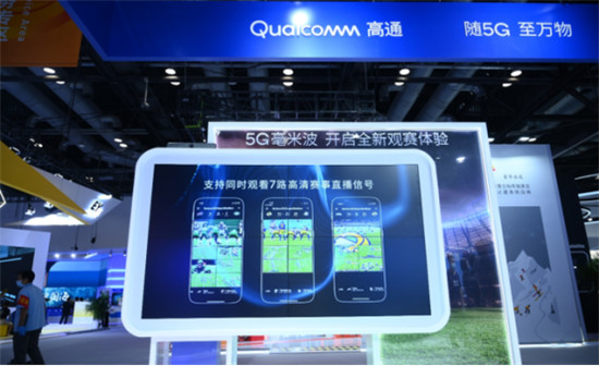 高通5G毫米波技術(shù)支持，共同探索賦能體育事業(yè)的更多可能性