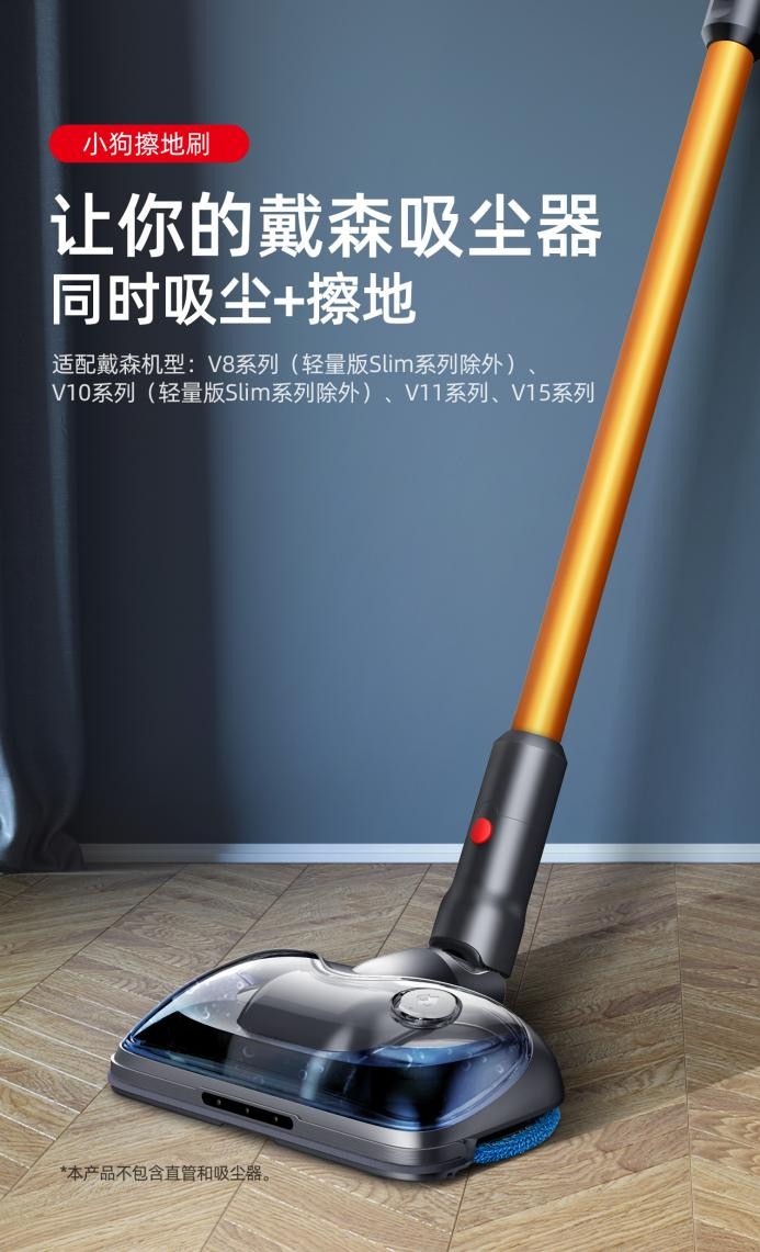 當(dāng)戴森V15裝上小狗旋轉(zhuǎn)擦地刷， 秒變“吸擦同步的擦地吸塵器”？