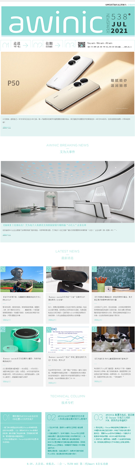 U-Mail:企業(yè)電子內(nèi)刊郵件營(yíng)銷案例