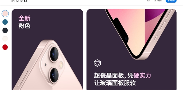 以價換量？iPhone“十三香”面世，消費(fèi)電子旺季來臨
