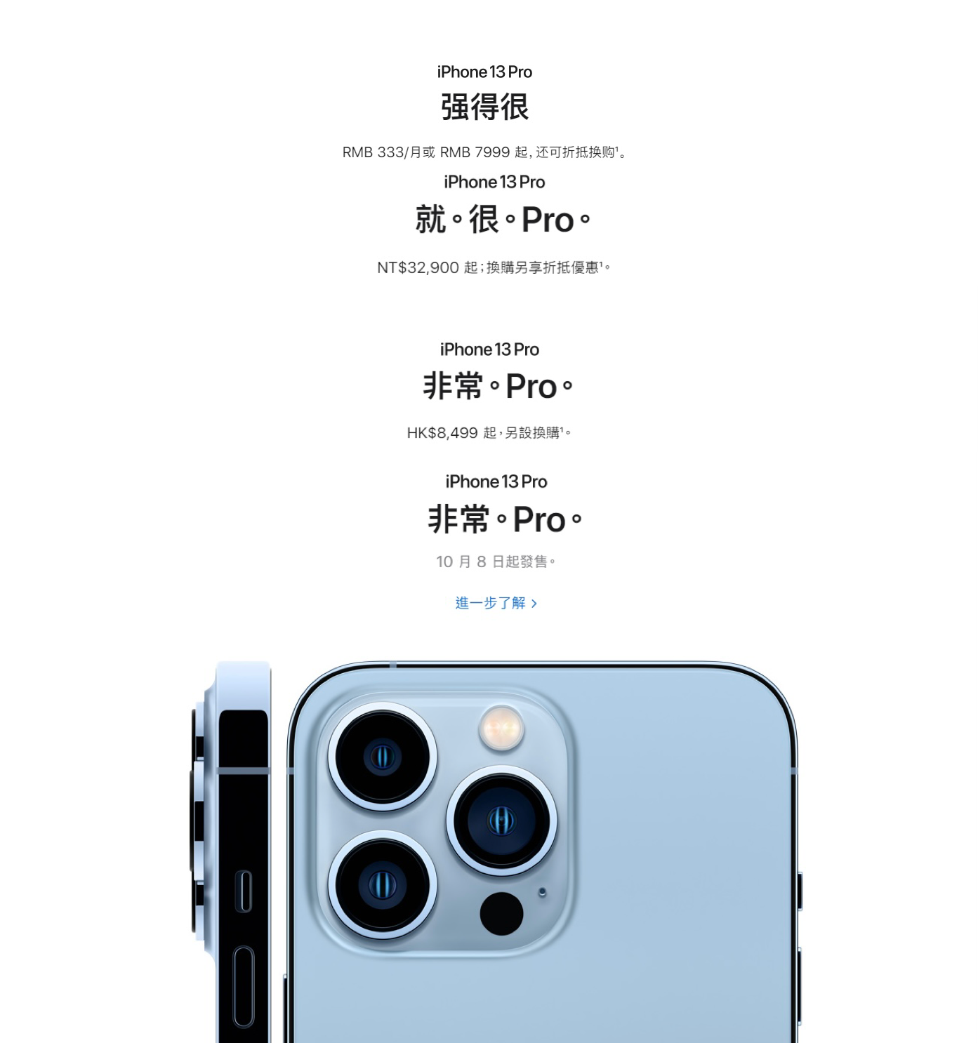從上至下分別為 中國(guó)大陸、中國(guó)臺(tái)灣地區(qū)、中國(guó)香港地區(qū)和中國(guó)澳門地區(qū)蘋果官網(wǎng)截圖
