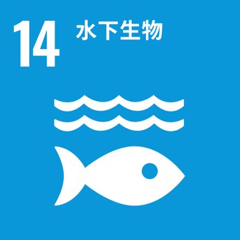 電裝從餐桌開始，推動實現(xiàn)SDGs