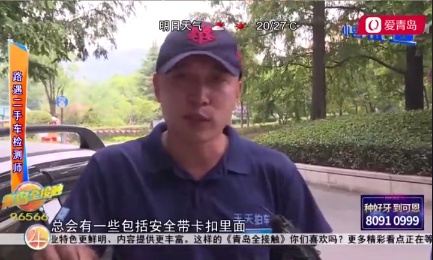 辨別泡水車很難，天天拍車檢測師教你幾招