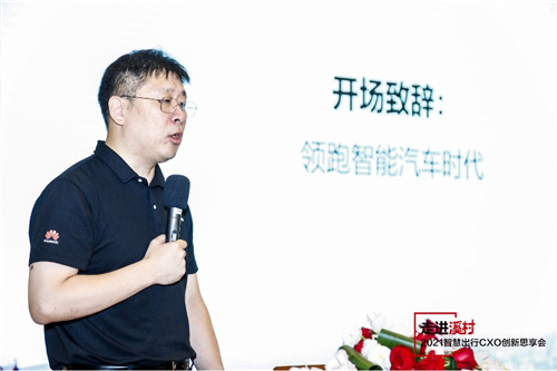 打造智慧出行新生態(tài)，領(lǐng)跑智能汽車新時(shí)代