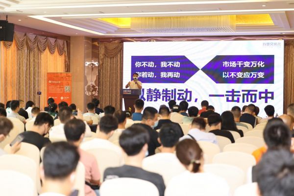 我是交易員—同城交流會(huì)·廣州站暨 FOLLOWME 第八屆交易大賽頒獎(jiǎng)典禮圓滿落幕！