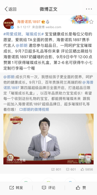 海普諾凱1897第四屆超級(jí)品牌日璀璨收官，超級(jí)IP深化高端品牌形象