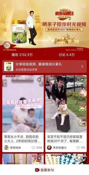 海普諾凱1897第四屆超級(jí)品牌日璀璨收官，超級(jí)IP深化高端品牌形象