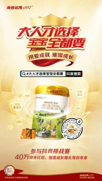 海普諾凱1897第四屆超級(jí)品牌日璀璨收官，超級(jí)IP深化高端品牌形象