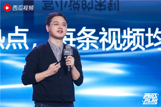 西瓜視頻招募“伙伴推薦官” ，讓你喜歡的中視頻創(chuàng)作人獲得更大的舞臺(tái)