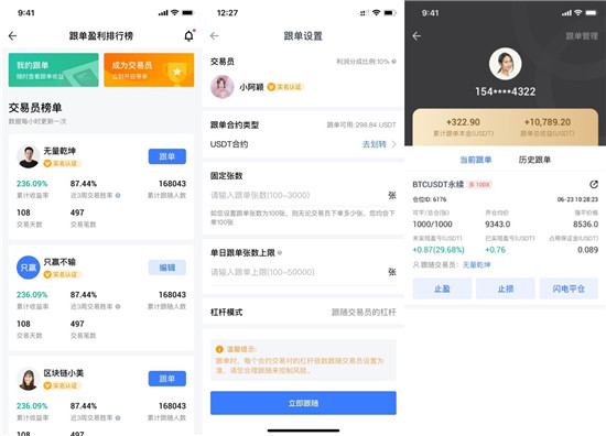 CoinBene滿幣合約新勢(shì)力：憑安全、創(chuàng)新打造壁壘，靠實(shí)力向全球擴(kuò)張