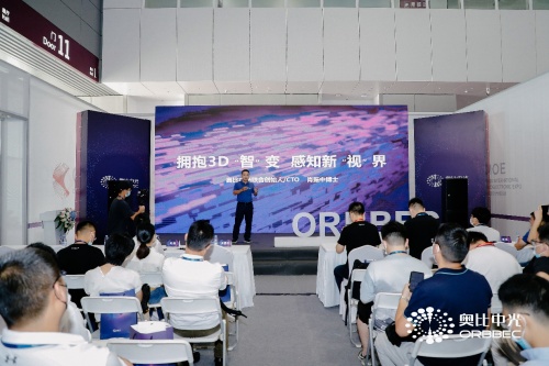 奧比中光發(fā)布全新iToF智能視覺平臺 一站式產(chǎn)品服務直擊AIoT行業(yè)落地痛點