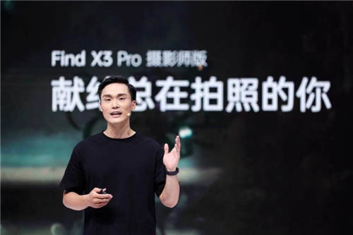 攝影愛好者的情懷之作，OPPO Find X3 Pro攝影師版正式發(fā)布