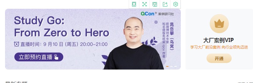 極客時間成人編程太有“新意”，大廠案例受學(xué)員歡迎
