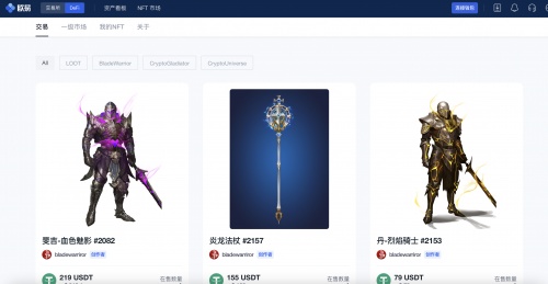 2021主流NFT市場對比，歐易 NFT優(yōu)勢明顯