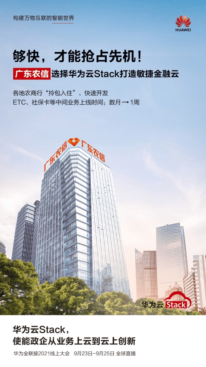 廣東農(nóng)信業(yè)務(wù)快人一步的秘密是什么？
