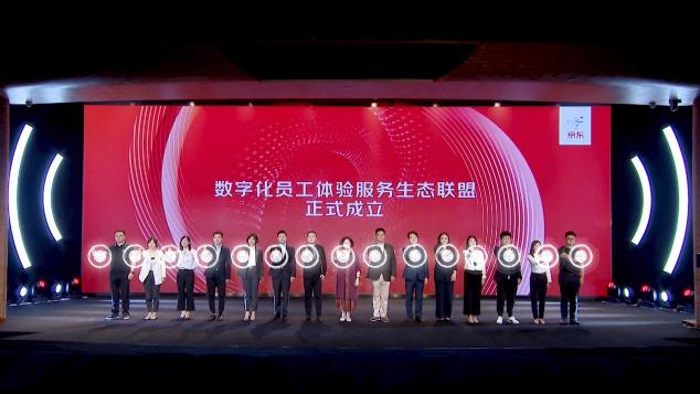 第一財(cái)經(jīng)聯(lián)合京東發(fā)布《2021員工福利洞察報(bào)告》 注重體驗(yàn)成員工福利新趨勢