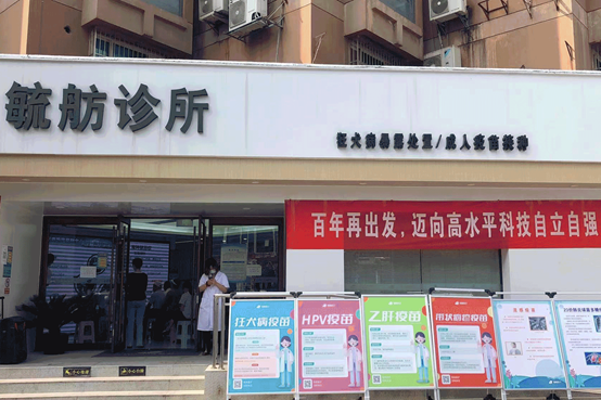 毓舫醫(yī)療攜手江蘇省預(yù)防醫(yī)學(xué)會(huì)，舉辦2021“全國(guó)科普日”活動(dòng)