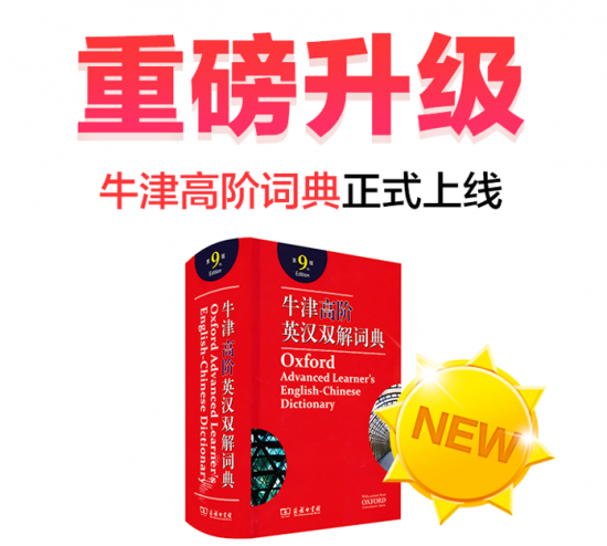 訊飛翻譯筆重磅升級：牛津詞典上線，版權(quán)詞庫更豐富
