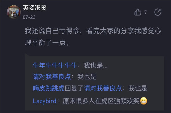 臥底、調(diào)查、比慘，年輕人做投資有多拼？