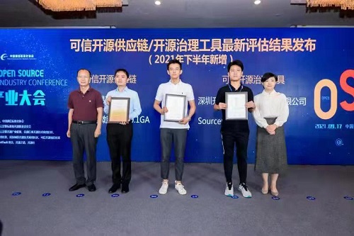 最新！中國信通院可信開源評估結(jié)果正式發(fā)布