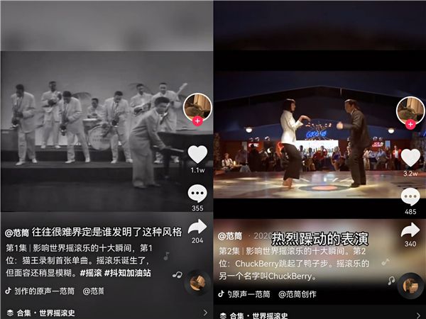 北大畢業(yè)生專職做搖滾科普，獲贊250萬，抖音網(wǎng)友：這很朋克