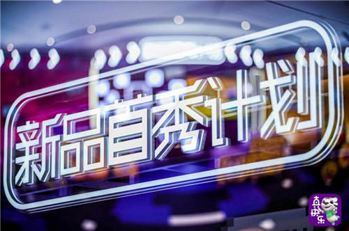 “真快樂(lè)”新品首秀攜家居好物低價(jià)來(lái)襲 提升生活幸福感
