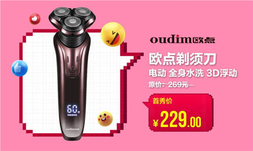 “真快樂(lè)”新品首秀攜家居好物低價(jià)來(lái)襲 提升生活幸福感
