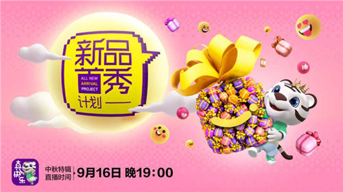 “真快樂(lè)”新品首秀攜家居好物低價(jià)來(lái)襲 提升生活幸福感