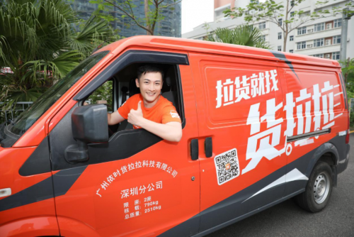 想了解貨拉拉司機怎么樣，不防看看這里