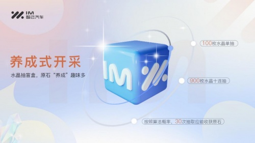 原石谷？原始股？買智己汽車就可以當(dāng)合伙人！