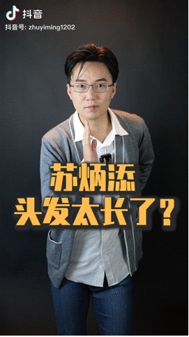 許昕、郎朗、魏坤琳，都在抖音上回答青少年的好奇提問