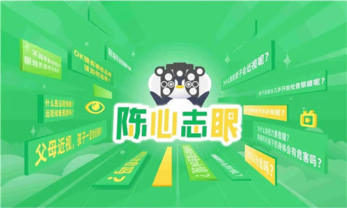 兒童近視不容忽視，未來醫(yī)生攜手眼科博士——陳志開展科普活動