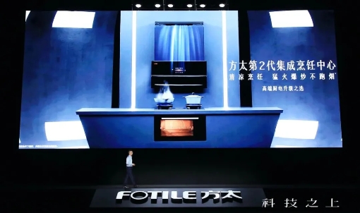 方太創(chuàng)新理論不斷升級，引領(lǐng)現(xiàn)代廚電發(fā)展走向新高度
