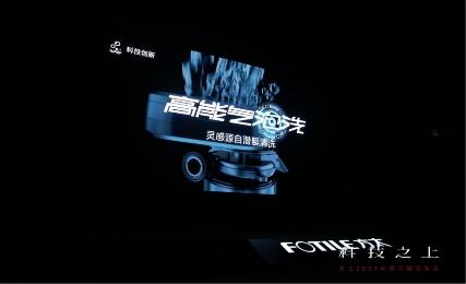 方太，健康與人性化將成為科技創(chuàng)新的方向