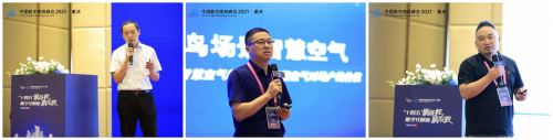 數(shù)字招采賦能企業(yè)供應(yīng)鏈升級(jí) 中國(guó)數(shù)字建筑峰會(huì)2021 · 重慶站圓滿成功