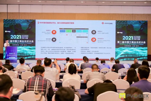零碳時(shí)代工商業(yè)光伏迎暴增，固德威智慧能源解決方案主場(chǎng)霸屏