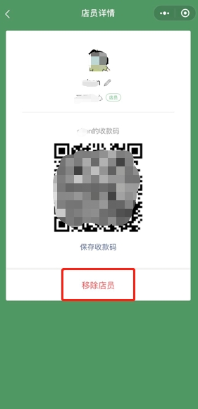 微信收款怎么關(guān)聯(lián)2個(gè)人？這篇分享步驟超清晰！