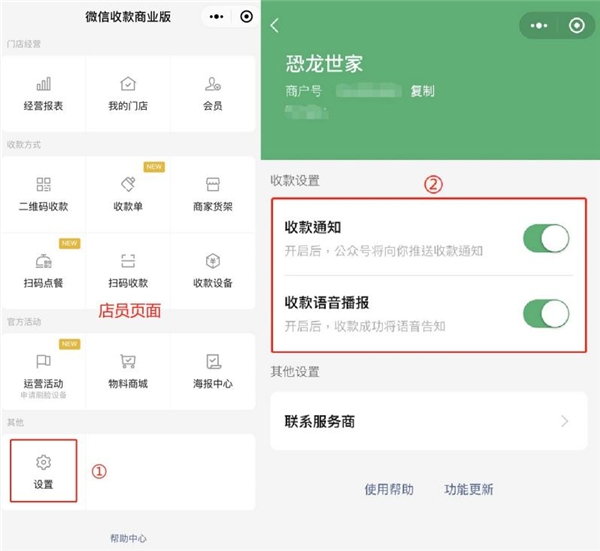 微信收款怎么關(guān)聯(lián)2個(gè)人？這篇分享步驟超清晰！
