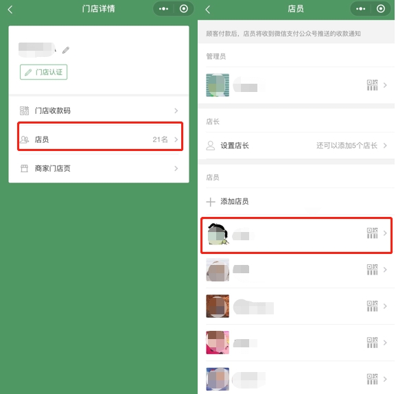 微信收款怎么關(guān)聯(lián)2個(gè)人？這篇分享步驟超清晰！