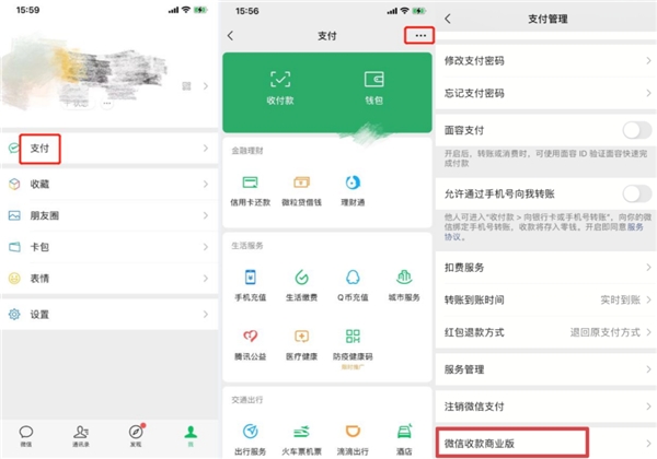 微信收款怎么關(guān)聯(lián)2個(gè)人？這篇分享步驟超清晰！