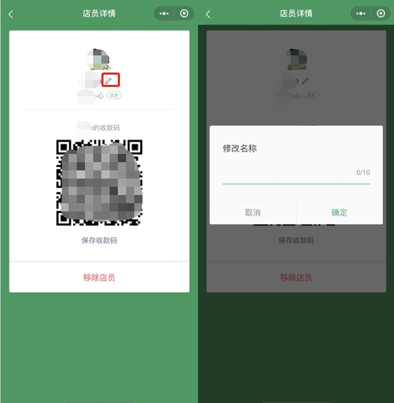 微信收款怎么關(guān)聯(lián)2個(gè)人？這篇分享步驟超清晰！