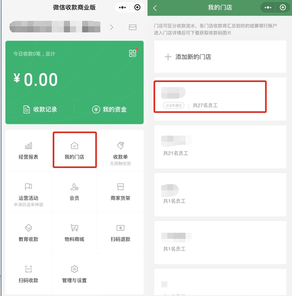 微信收款怎么關(guān)聯(lián)2個(gè)人？這篇分享步驟超清晰！