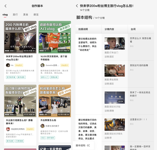 剪映推出圖文成片功能，輸入文字可一鍵生成視頻