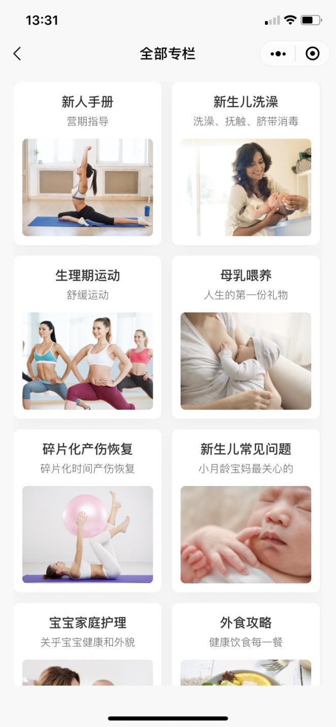 用戶需求推動產品創(chuàng)新，口袋辣媽營完成新一輪產品升級